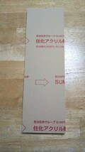 送料無料 ☆ アクリル板　透明　板厚 2mm 300mm×93mm 3枚 300mm×91mm 1枚 300mm×92mm 2枚 合計=6枚　　 　☆端材☆はざい☆　　gk_画像1