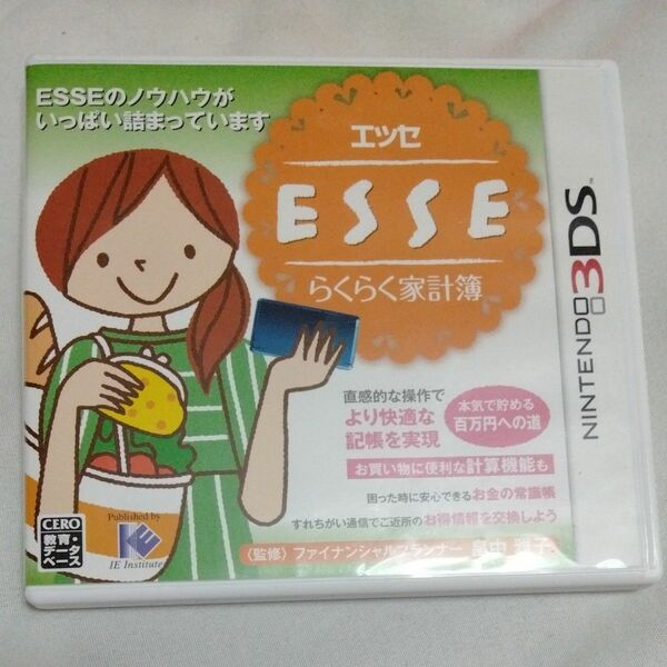 500円引き条件あり　3DS　ESSE　らくらく家計簿500円引き条件あり