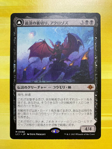 MTG　最深の裏切り、アクロゾズ　Aclazotz, Deepest Betrayal　マジック　ザ　ギャザリング