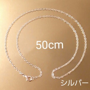 新品 50cmシルバーチェーンネックレス