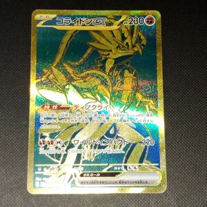 【sv4a_360/190】 コライドンex UR ポケモンカード ポケカ シャイニートレジャーex