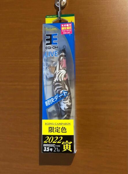 ヤマシタ エギ王 LIVE3.5 限定色2022 寅　非売品