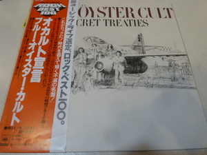 美品★BLUE OYSTER CULT / Secret Treaties ★ブルー・オイスター・カルト オカルト宣言 