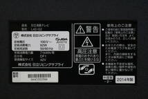 ⑦引取大歓迎◆HITACHI日立◆L42-G2◆Woooウー◆2014年製◆液晶カラー テレビ◆42V型◆ブラック系◆外付けHDD(1TB)/リモコン付◆動作OK_画像9