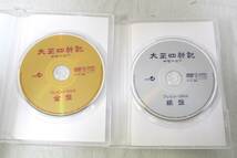 ⑬太王四神記◆ノーカット版DVD BOXⅠ/Ⅱ◆プレビューDVD銀盤/金盤◆プロローグDVD◆全5点セット17枚セット◆韓ドラ/韓流ペ ヨンジュン_画像7