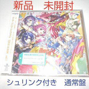 新品　未開封　プロセカ ワンダーランズ×ショウタイム　ワンダショ　 SEKAI ALBUM vol.1 通常盤 CD アルバム