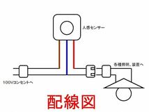 ◇人感センサースイッチ　小型高機能３調整タイプ☆3/新品　赤外線センサー　ダイソーＬＥＤライト、電球型蛍光灯_画像7