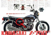 □カワサキ Z750Four(A5) 【Four】サイドカバーエンブレム １枚 ☆3/ コーションラベル Z2　Z750RS_画像4