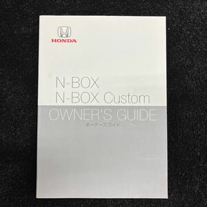 [A3550]JF3.4 ホンダ N-BOX カスタム 取扱説明書 オーナーズマニュアル 