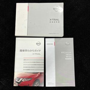 [A3567]NISSAN Nissan t32 X-TLAIL owner manual 