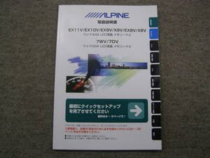 -A3469- EX11V EX10V EX9V X9V EX8V X8V 7WV 7DV 取扱説明書　Owner's Manual