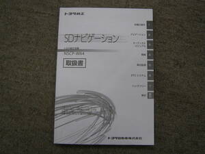 -A3474- NSCP-W64 取扱書 説明書　Owner's Manual