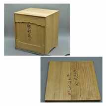 【真作】名工　前島　秀章作　1996年　春　『無邪鬼』　木箱　彫刻　木彫り　工芸品　【緑和堂】_画像9