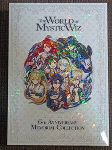 魔法使いと黒猫のウィズ 6th ANNIVERSARY 白猫プロジェクト ワールドエンド ゼロ・クロニクル ガイドブック サウンドトラック