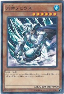 遊戯王 SR01-JP007 氷帝メビウス パラレル 数量3