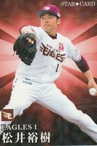 カルビー 2023プロ野球チップス第2弾 S-31 松井祐樹(楽天) スターカード