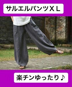 サルエルパンツ ワイドパンツ グレー 綿麻 楽 コットン リネン ボトムス