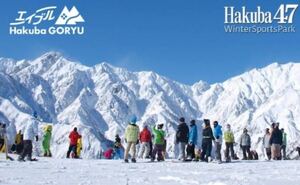 エイブル白馬五竜＆Hakuba47 リフト＆ランチパック　大人（ゴンドラ・リフト1日券+食事券1,000円分）2枚原価格　16000