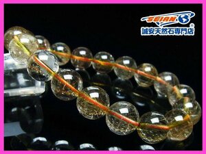 誠安◆金針ルチル水晶ブレスレット 12mm [T5-21715]