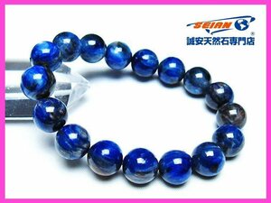 誠安◆カイヤナイトブレスレット 12mm [T69-5930]