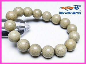 1円スタート！誠安◇台湾産 北投石 天然ラジウム効果 ブレスレット 14mm [T538-2304]