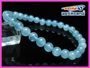 誠安◆アクアマリンブレスレット 6mm [T537-15051]