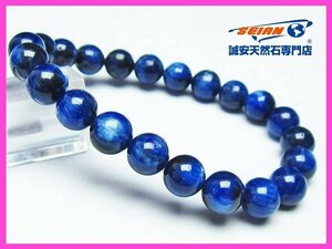 誠安◆カイヤナイトブレスレット 9mm [T69-5757]