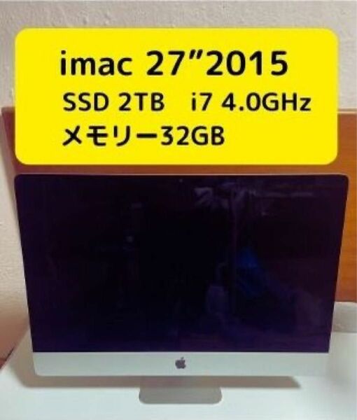 imac 2015 27インチ 5K apple corei7 SSD