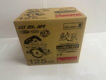 ※♪未使用品【マキタ(Makita) 125ミリ充電式マルノコ 18V バッテリ・充電器・ケース別売 HS474DZ 正規箱付き 切断機 　 電動工具】OK16748_画像5