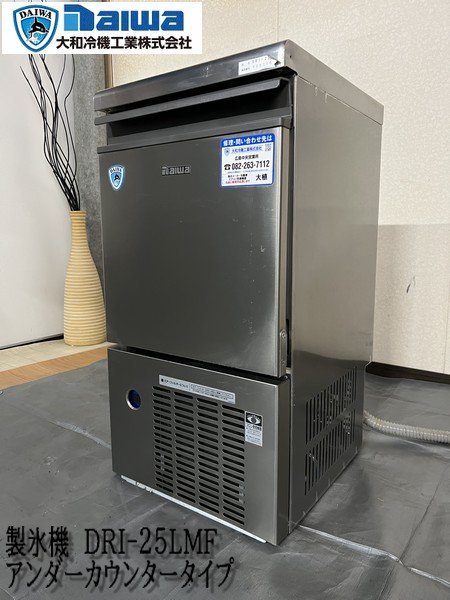 2025年最新】Yahoo!オークション -製氷機 25kgの中古品・新品 2025年最新】Yahoo!オークション -製氷機 25kgの中古品・新品