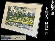 ◇日本水彩画会　凛とした静寂さ 【上河内昌巳　M.kamigochi　風景画　水彩画　水絵の彩　≪広島在住作家≫】額装74㎝×55㎝　P02051_画像1