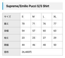 21S/S Supreme EMILIO PUCCI S/S Shirt(S・BLUE) EMILIO PUCCIオンライン購入 新品・未試着 シュプリーム エミリオ プッチ シャツ 青_画像10