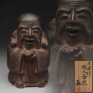 EQ469 時代【青木木米 作】焼締「福人香炉・寿老伏香炉」高11.7cm 重138g 共箱附 古作 香道具 茶道具