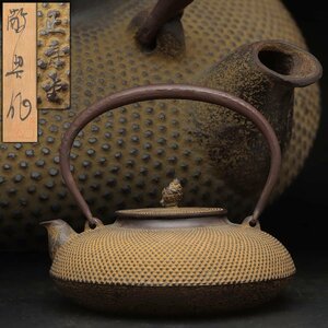 EQ383 【正寿堂 釜師 高橋敬典 作】霰地紋 平丸形 鉄瓶 高17.3cm 重1.5kg 水漏無 共箱附・霰肌 鉄瓶・鐵壺