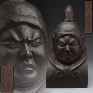 EQ464 大正時代【山内倉蔵 作】木彫「広目天像頭部」高23.5cm 重1.1kg・仏頭・佛頭部 仏教美術