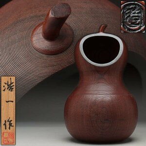 UT393 【川北浩一 作】欅造 千筋紋 瓢箪花器 銅落し付 高29cm 重1.6kg 共箱附・ケヤキ瓢箪形花生・欅花入