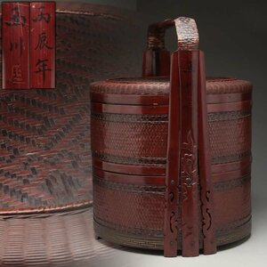 EQ630 丙辰年 西川屋 草花彫 竹網代編 提籃 高40.4cm 重1.4kg・竹編提籃・堤籃・竹編三層圓形堤籃・提籠・堤篭