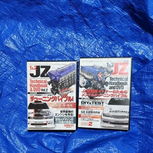 1jz 、2jz　OptionテクニカルハンドブックandDVD　　JZX90　JZX100 、JZA80　JZX110