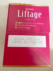 【未開封】サントリー リフタージュ　一箱10本入