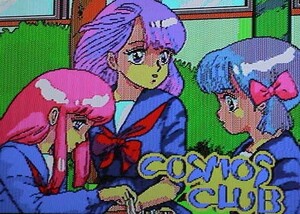 MSX2 コスモスクラブ COSMOS CLUB〔JAST〕