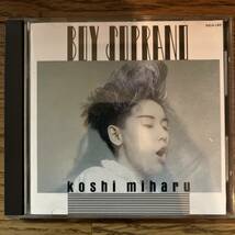 国内盤　CD 越美晴　ボーイ・ソプラノ　コシミハル　30CH-160_画像1