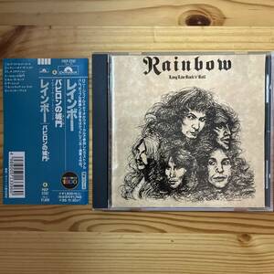 国内盤　CD Rainbow Long Live Rock 'N' Roll POCP-2292 帯付き