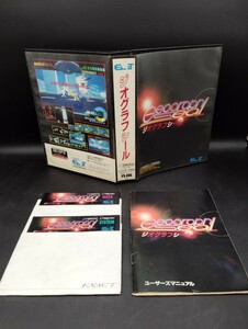 ■X68000　5インチFD　ジオグラフシール　オリジナル3ポリゴン　アクションシューティングゲーム　視聴未確認■