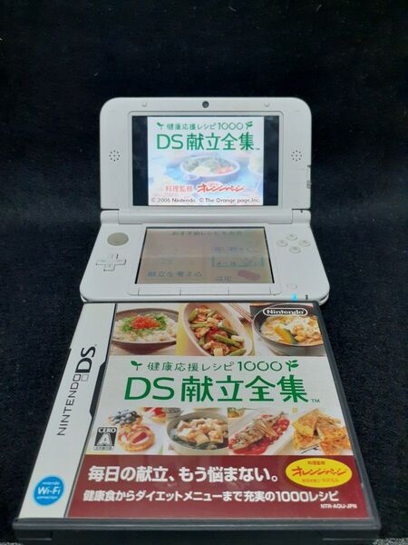 【DS】健康応援レシピ1000 DS献立全集