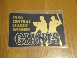 ジャイアンツ（GIANTS 1990 CENTRAL LEAGUE WINNER　テレホンカード　50度数）未使用新品