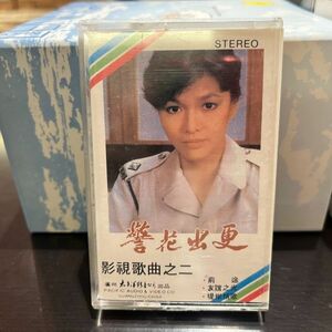 香港80年代 TVドラマ テーマ曲集 アニタ・ムイ(梅 艷芳)/ 交出我的心 ドラマ『警花出更』 主題歌