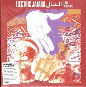 2021年 EUプレスLP！シュリンク付 Electric Jalaba / El Hal / The Feeling【Strut / STRUT226LP】エレクトリック・ジャラバ グナワ音楽