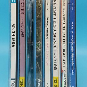 送料無料！【おおたか静流】 CD アルバム  まとめて 8枚セット 花 の画像2