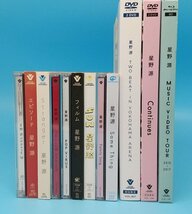 B 送料無料【星野源】CD　DVD　全オリジナルアルバム+DVD等　まとめて 11枚セット　_画像2
