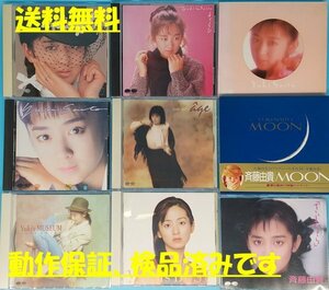 送料無料！【斉藤由貴】 CD　まとめて　9枚セット　